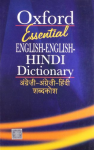 Essential English-English Hindi Dictionary