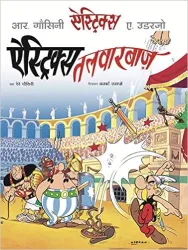 Asterix talwarbaz