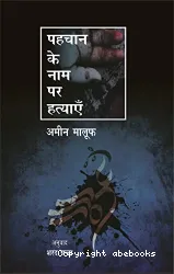 Pehchaan ke naam par hatyaein