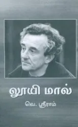 Louis Malle